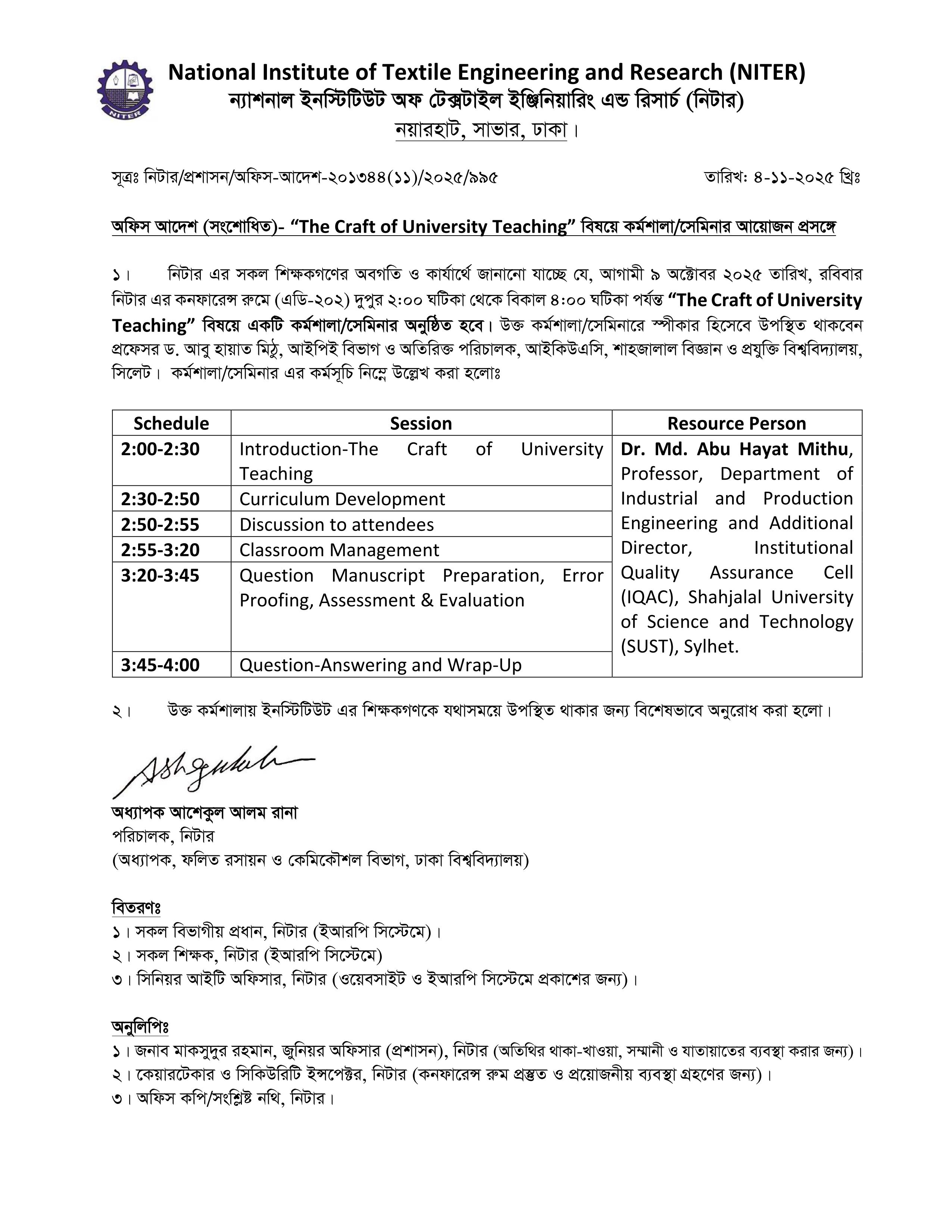 Regarding The Craft of University Teaching Workshop (Amendment)