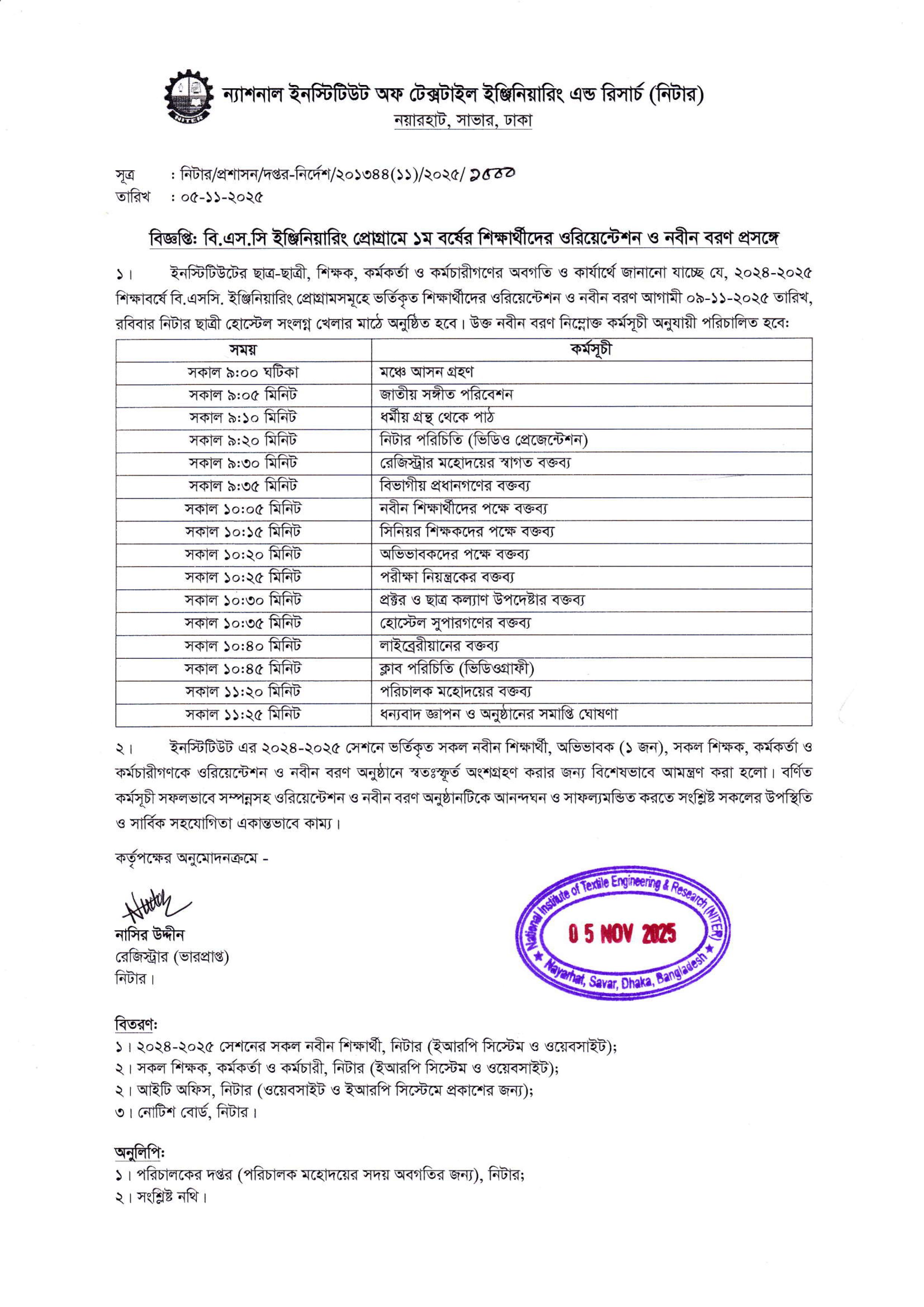 Regarding Notice for Orientation & Freshers Reception-2025